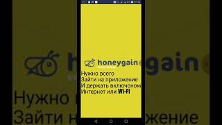 Заробаток на Honeygair