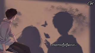 တကယ်လို့များ lyrics - Yung Hugo ,D-vision, Adjustor, Yair Yint Aung, Eillie..