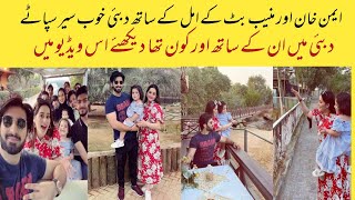 Aiman khan & muneeb butt had a great time visting zoo with baby amal in dubai