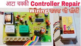 Aata Chakki Controller Repair// आटा चक्की के कंट्रोलर को घर पर कैसे रिपेयर करें