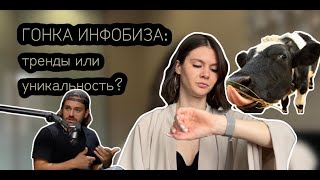 Продажи в онлайне -- что больше не работает? Косенко, тренды и психология продаж