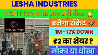 Lesha industries share latest news | Lesha Industries share | Lesha Industries Share Targets