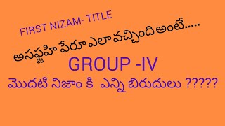 #firstnizam#TSPSC#Title