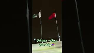 Pakistan-China Friendship👭#china #pakistan #friendship #friends #light #lights #pakistanchina