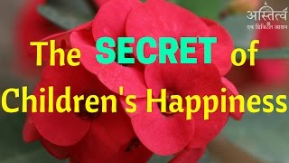 Why Are Children Always Happy ? (Audio Talk in HINDI)