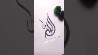 Creative "Allah" Arabic calligraphy 😍#shorts #allah #art #arabicart #short #viralshort #calligraphy