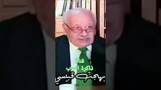 الكنعانية والارامية لهجات عربية💥❤️‍🔥