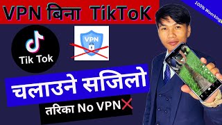 VPN बिना TikTok यसरी चलाउनुहोस | How To Use TikTok In Nepal