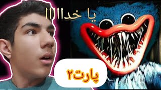 بازی ترسناک پاپی پلی تایم1/فرارررر کن😱