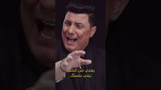 انت زي النار منور سهل تخدع اي حد .. يعني م الناس تبني نفسك ولما تعلا في الناس تهد #shorts  #short