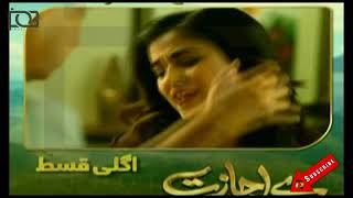 De Ijazat Episode 28 Original Promo - HUM TV DRAMA