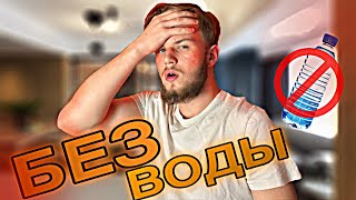 24 Часа Не Пью ВОДУ! Самый СЛОЖНЫЙ Челлендж