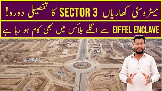 New Metro City Kharian, Detailed Site Visit Of Sector 3, Development Work Covered, Awaz Marketing.