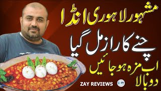 How To Make Anday Chanay Lahori Style at Home I Daba Stlye Channa New Recipe 2022