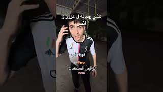 هذي رساله ل عزوز و انس