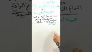 الموقف الثاني اصل الرياضيات حسي خفيف ظريف في دقيقة