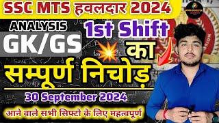 SSC MTS Analysis 2024 // SSC MTS GK GS ( 30 SEPTEMBER ) 1st Shift Asked Questions Analysis 2024