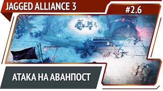 Ночная атака / Jagged Aliance 3: прохождение №2.6 [Ironman]