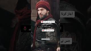 آغاز کرتا ہوں اپنے سفر کا ❤🔥 #ertugrul_ghazi #dirilis_ertugrul #kurulusosman #shorts