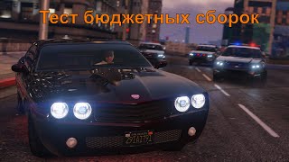 FX4300 + RX480 vs FX6300 vs FX6300(OC) в GTA 5