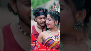 Banam Raha | Priyo Hembrom & Urmila Marandi | New Santali Video 2023 #newsantalivideo #shorts