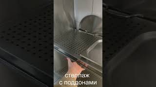 Стеллаж перфорированный с поддонами для посуды и инвентаря | Голос Повара