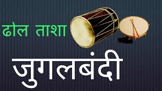 #कोकणी_कला 🔥💫-kokan Dhol Tasha vajapa 🔥💫 कोकणातली वाद्य!