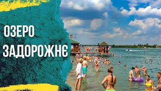 Озеро Задорожнє Миколаїв 50 км. від Львова огляд