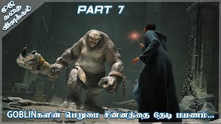 GOBLINகளின் பெறுமை சின்னத்தை தேடி பயணம் | Hogwarts Legacy Explained in Tamil | Part 7 | OKS