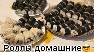 Роллы в домашних условиях