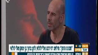 רוקפור - מכונת הזמן