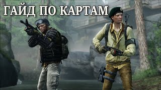 The Last of Us Гайд по картам для новичков(одни из нас мультиплеер)