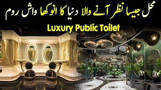 World's Most Luxurious Public Toilet in China | Public Bathroom