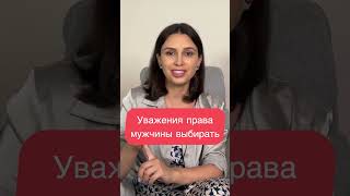 Как себя вести, чтобы он ушел ко мне  Наталья Корнеева