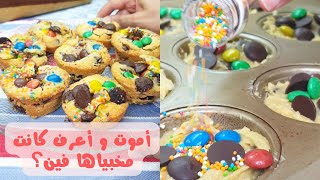 Cookies Cake كوكيز كيك بقالها شهر مخبياها مننا...