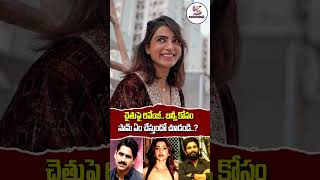 Samantha Revenge On Chaitanya || #bunny #tollywood #ytshorts #trending #viralshorts #short