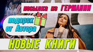 Книга, которую НЕ КУПИТЬ В РОССИИ🔥Долгожданные посылки!🎁Подарки от зрителей🔥