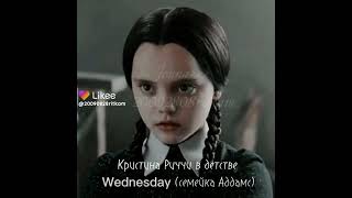 С днём рождения Кристина Риччи. #wednesday