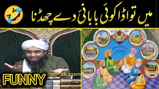 🤣 Engineer Muhammad Ali Mirza Funny Video | Exposed Bazurg | Haroon Khokhar