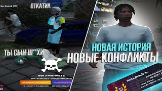 ДОКАЗАЛ ЧТО НЕ ТЕРПИЛА и ПОЛУЧИЛ БАН / GTA5 RP / Redwood, Hawick