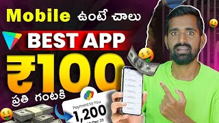 How to Earn Money Online | Best Earning App for Students Without Investment | New Earning App Today