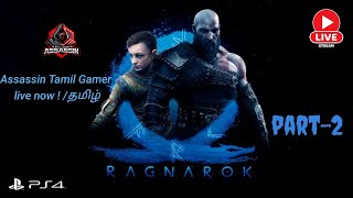 GOD OF WAR RAGNAROK / PART-2 live now in Tamil