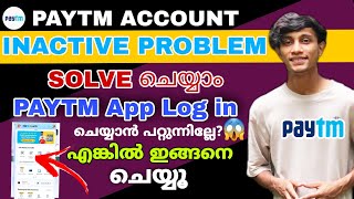 Paytm app inactive problem 2023| How To Solve Problem PaytmWallet Inactive 2022 In Malayalam  #paytm