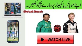 How To Watch Pakistani Cricket matches Online