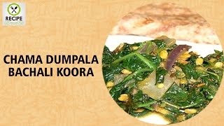 How To Make Chama Dumpala Bachali Koora | Aaha Emi Ruchi | Udaya Bhanu | Recipe | Online Kitchen