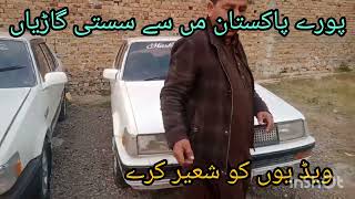 used car for sale in Pakistan in price  in  Kha motor  Wah cantt   Taxila  03125570551