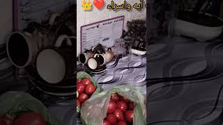 مشتريات السوق 🌿🍅🌶️🥕 #مشتريات_السوق #explore #يوميات_آيه_واسراء