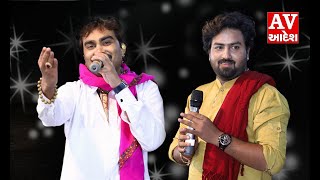 JIGNESH KAVIRAJ & UMESH BAROT  | જીગ્નેશ કવિરાજ & ઉમેશ બારોટ - યુગલબંધી