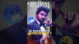 Shocking GOAT Movie Collection? 😳 #shorts #ytshorts #thalapathyvijay #goatmoviecollection