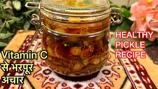 Vitamin C से भरपूर अचार | Green Chilli Pickle Recipe | अमला और हरि मिर्च का अचार | HEALTHY PECKLE 😱